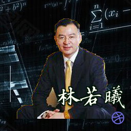 林若曦