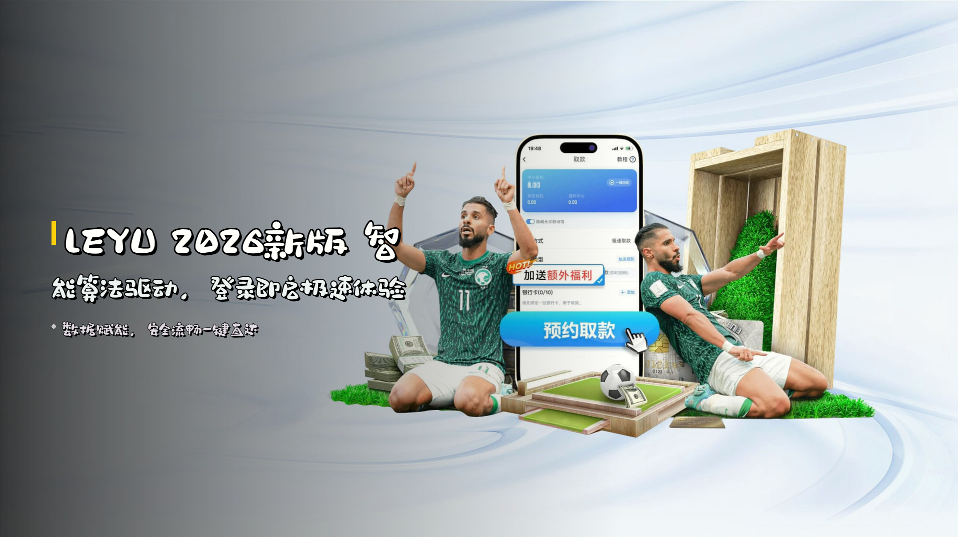 【官方】乐鱼LEYUCOM官网登录入口 - 2026新版