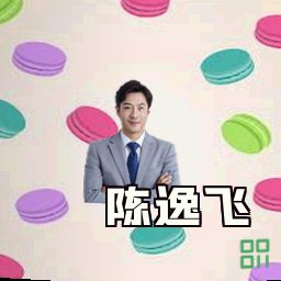 陈逸飞