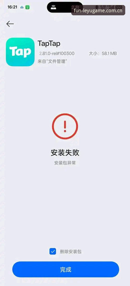乐鱼官网页面安装失败 乐鱼官网页面安装失败问题详解:原因与解决方法全攻略