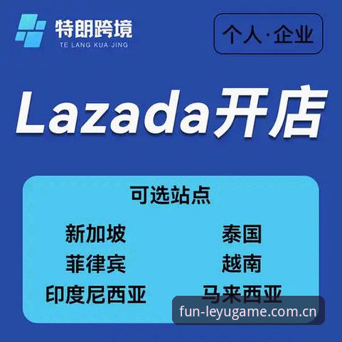 乐鱼怎么样 乐鱼体育官网深度分析:2026新版体验与平台注册全解读